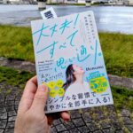 現実を動かすのは“意図”のエネルギー。｜Honamiに学ぶ潜在意識の力【RIVERISTレビュー】