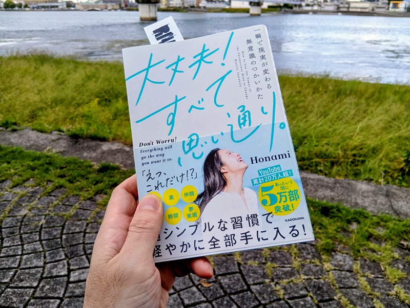「現実を動かすのは“意図”のエネルギー。｜Honamiに学ぶ潜在意識の力【RIVERISTレビュー】」のアイキャッチ画像